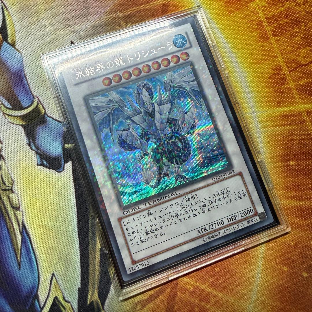 Yugioh Ice Boundary of the Dragon Trishula DT08 Secret card Japan import in protective sleeve