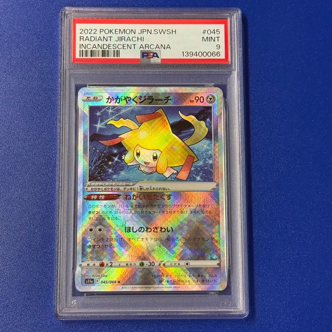 Bandai Glaring Jirachi PSA9 K S11a limited edition collectible card from Shining Arcana series