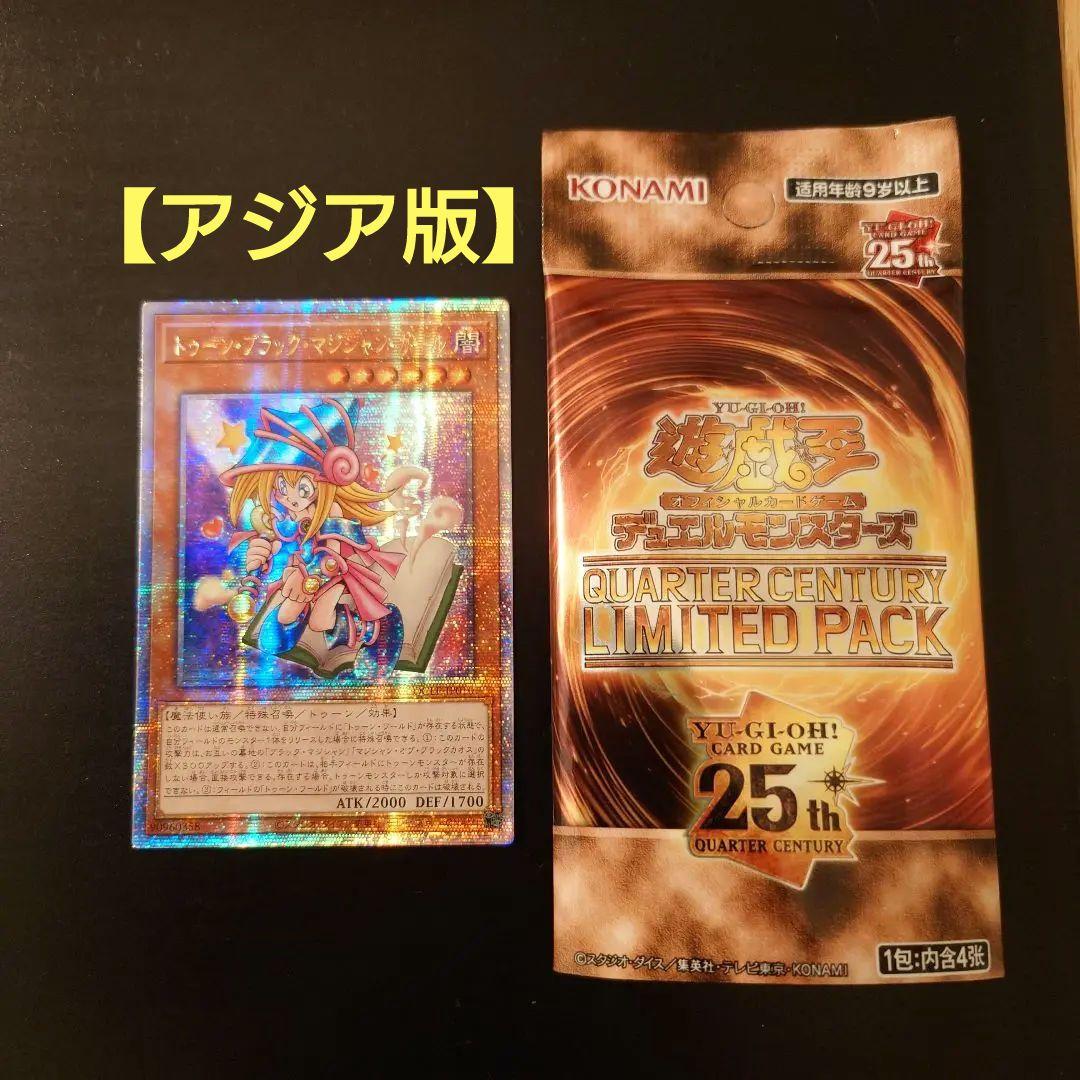 Bandai Toon Black Magician Girl 25th Rare Asian Version collectible effect monster card with dark attribute and level 6