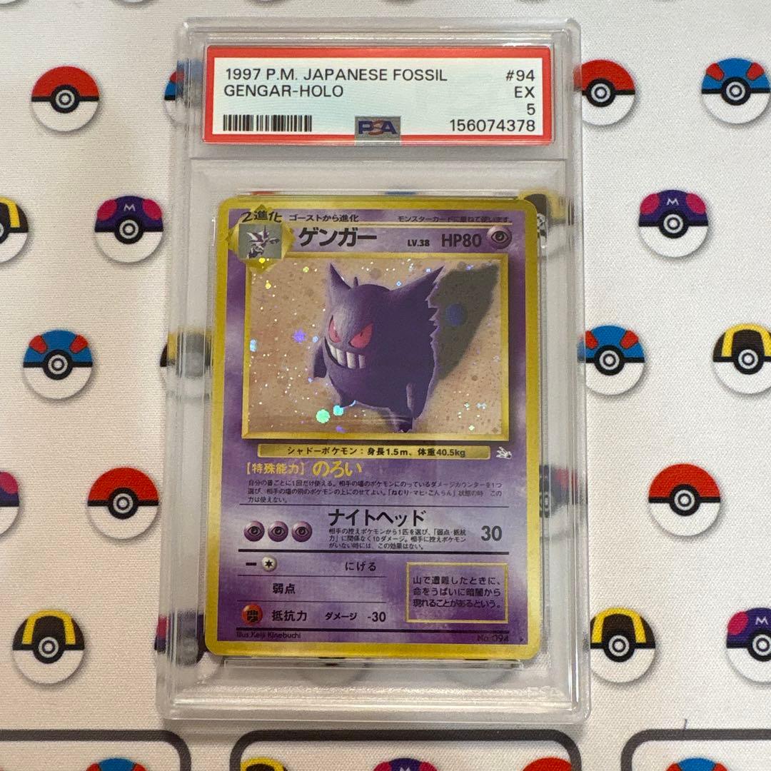 1997 Pokemon Gengar Fossil Secret Series hologram trading card graded PSA 5