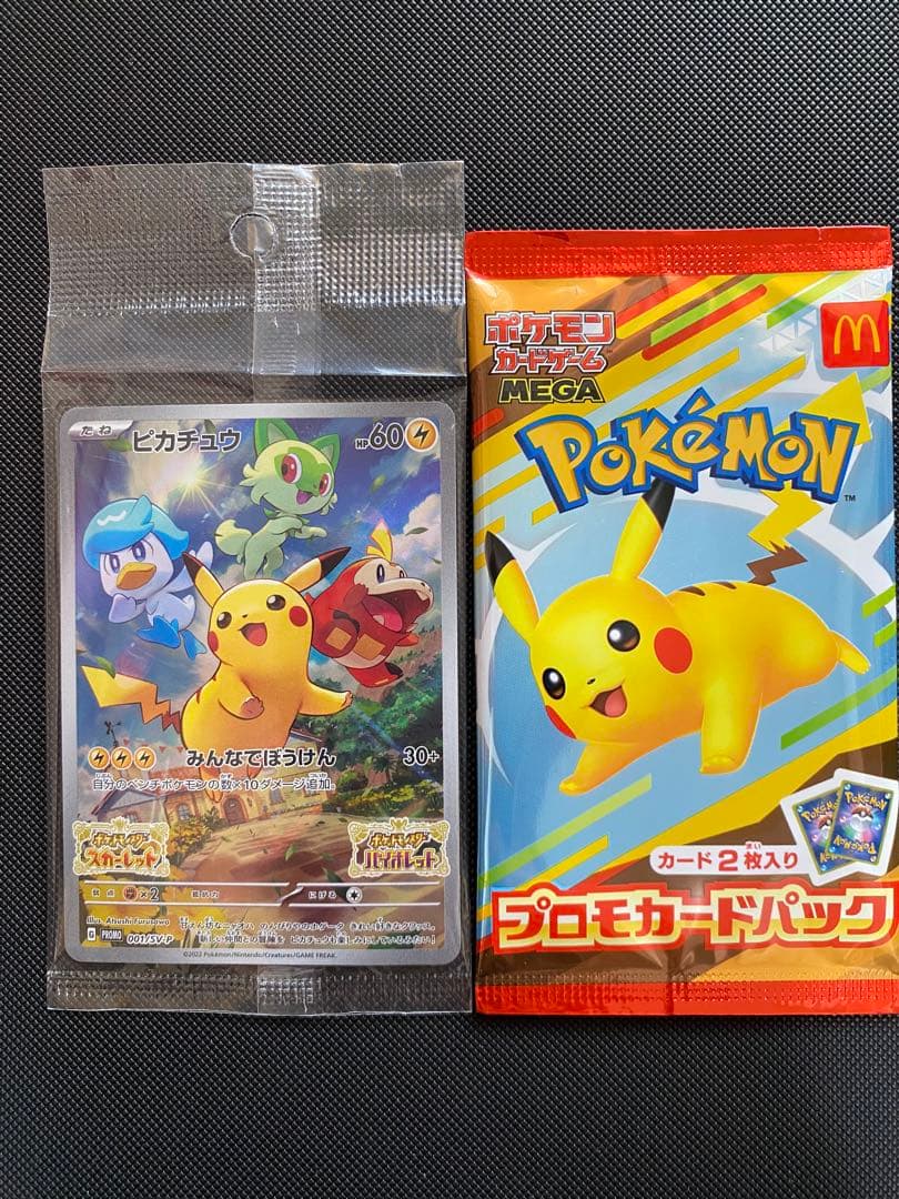 Two unopened Pokemon Pikachu Scarlett & Violet promo cards including McDonald's limited edition pack