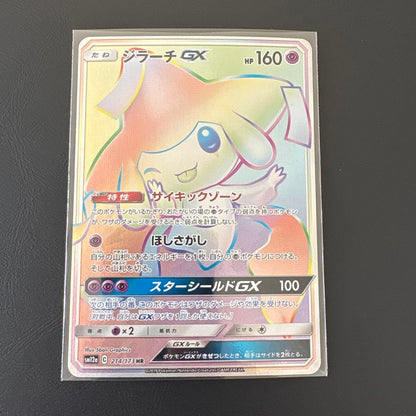 Bandai Geerach GX HR SM12a Tag Team GX All-Star Series collectible card in protective sleeve