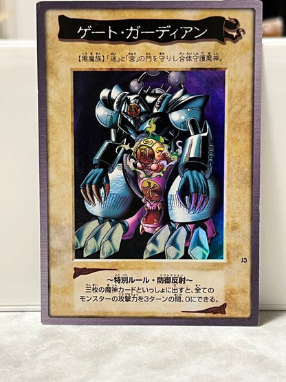 Bandai Yu-Gi-Oh Ultra Rare Gate Guardian Black Demons Dragon collectible single card Japan import