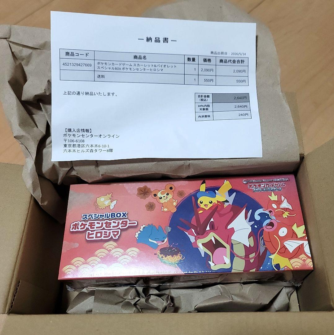 Unopened Bandai Pokemon Center Hiroshima Special Box Japanese Pokemon TCG Scarlette & Violet with sealed shrink wrap