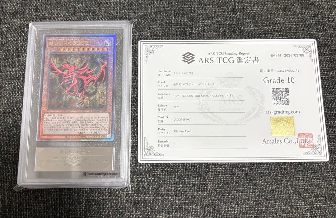 Bandai Osiris No Sky Dragon ARS Graded PSA 10 Ultimate Rare Japanese trading card QCCU-JP006