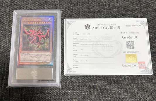 Bandai Osiris No Sky Dragon ARS Graded PSA 10 Ultimate Rare Japanese trading card QCCU-JP006