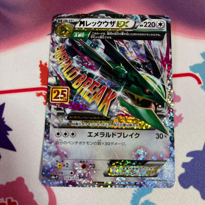 Pokemon Card Megarekuza EX 25th Mega Rekuza Promo Pack Japanese edition showing front artwork