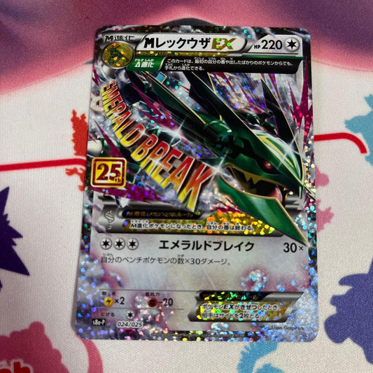 Pokemon Card Megarekuza EX 25th Mega Rekuza Promo Pack Japanese edition showing front artwork