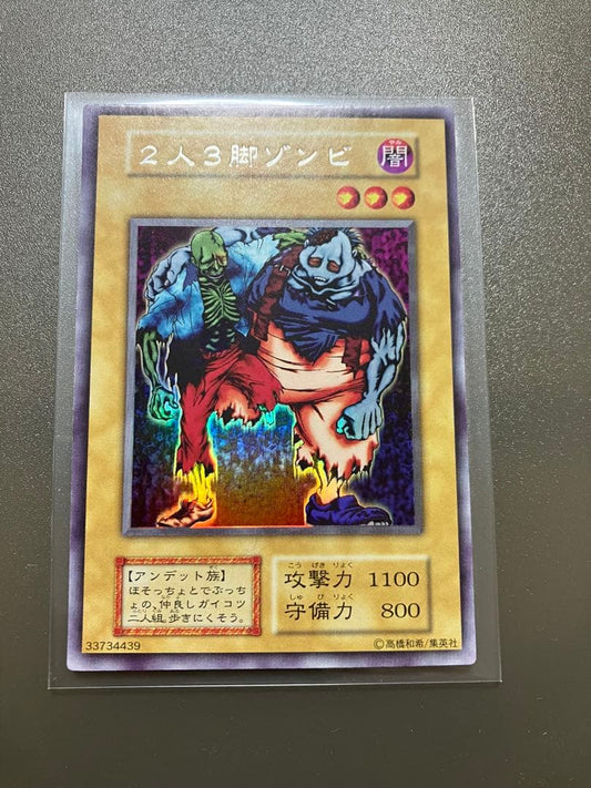 Yugioh Two-Leg Zombie Initial Urshik Japanese single card in very good used condition