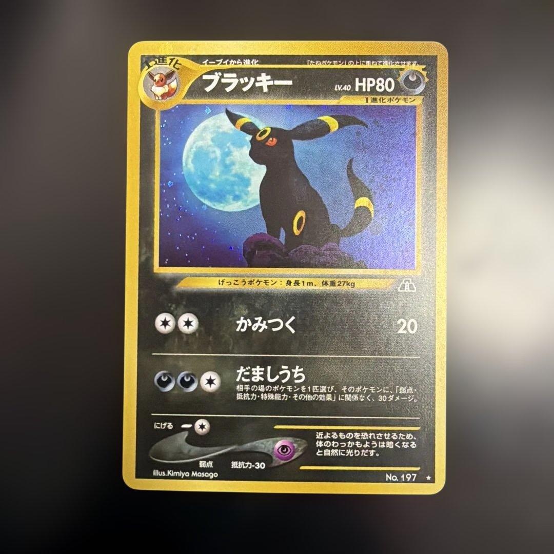 Bandai Psychic Pokémon Card Expansion Pack 2 Misfortune Ruins Japanese edition packaging