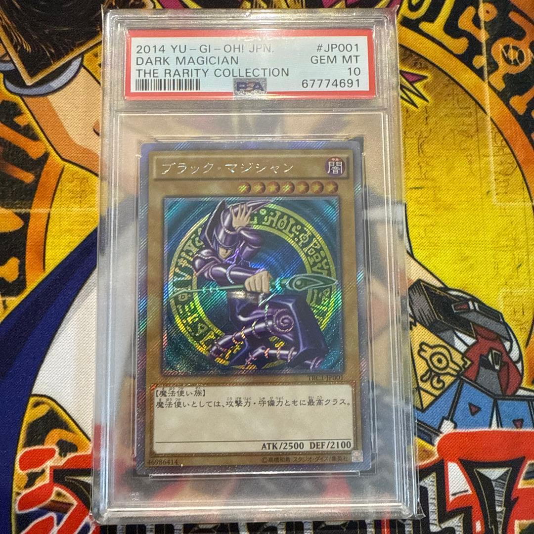 Yugioh Black Magician trading card PSA10 from the Rarity Collection Japan import