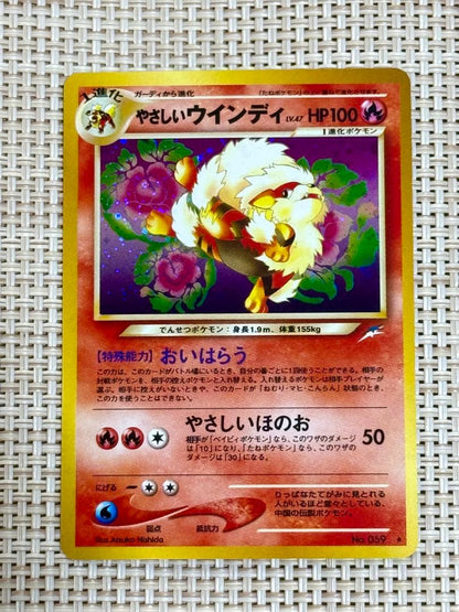 Pokemon Card Yasuishi Windy LV.47 from Darkness and Light expansion pack 4 with star rarity
