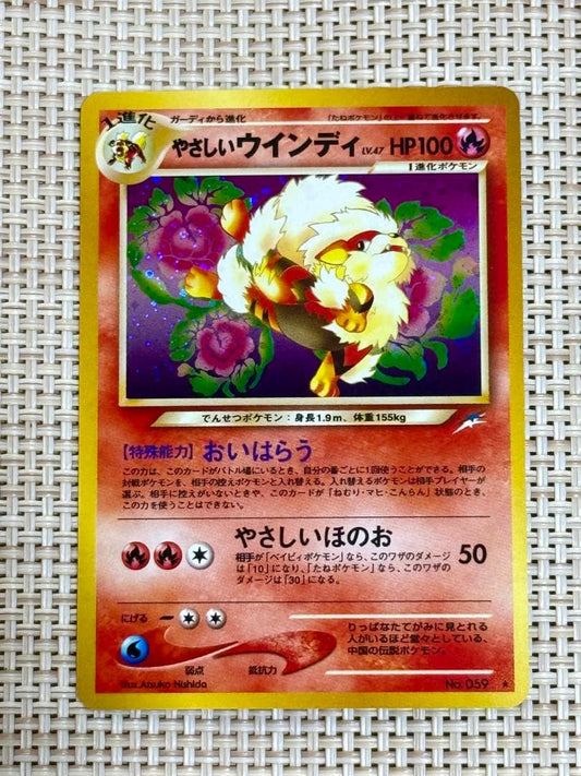 Pokemon Card Yasuishi Windy LV.47 from Darkness and Light expansion pack 4 with star rarity