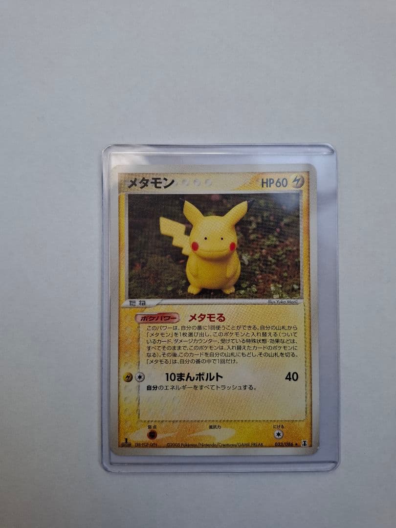 Bandai Metamon Pikachu Horon Research Tower 1st Edition collectible card 033/086 with white paint scratches