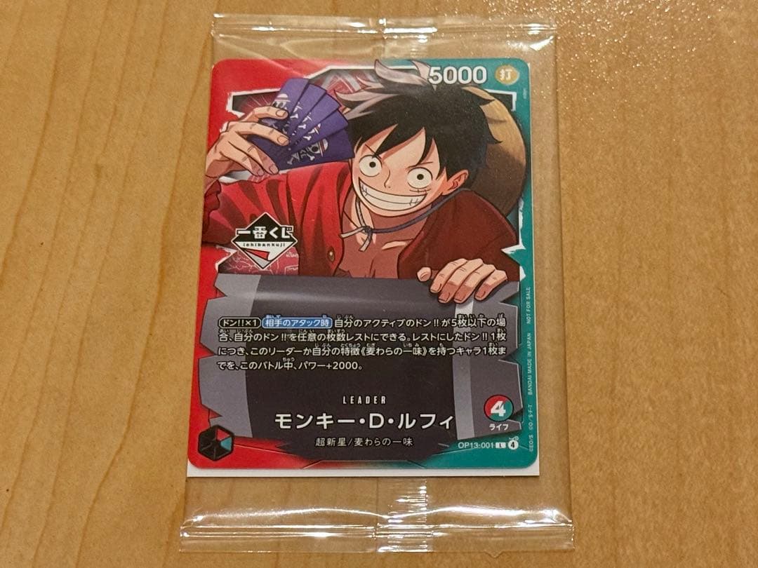 One Piece Monkey D. Luffy promotional card Japanese version new unopened