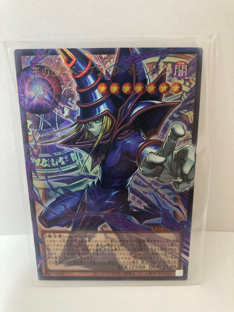Yugioh King of the Skull Servants Ultra Overframe card from Over Collection The Heroes series in sleeve