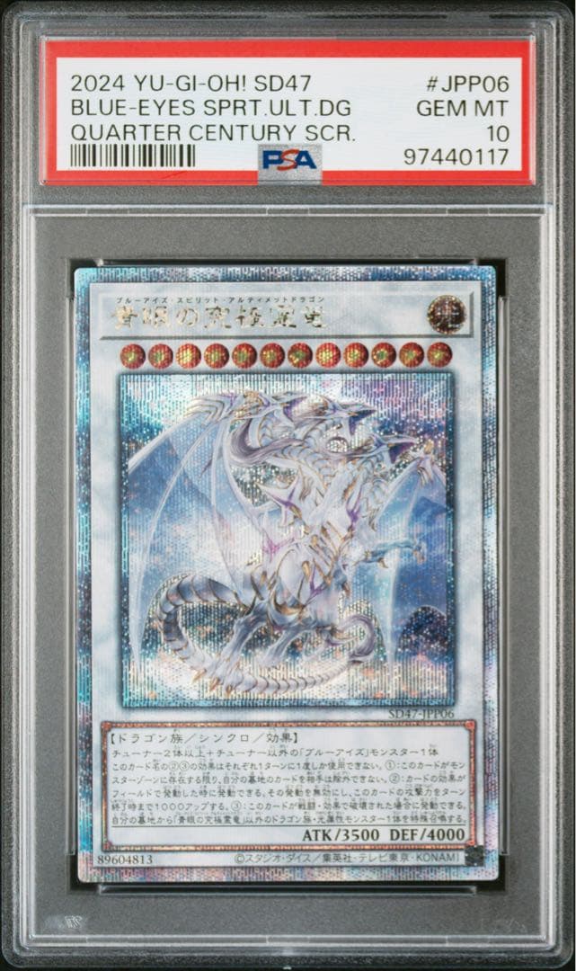 Yugioh Blue-Eyes Ultimate Spirit Dragon Five Eyes 25th Edition PSA 10 card in clear pouch and protective case
