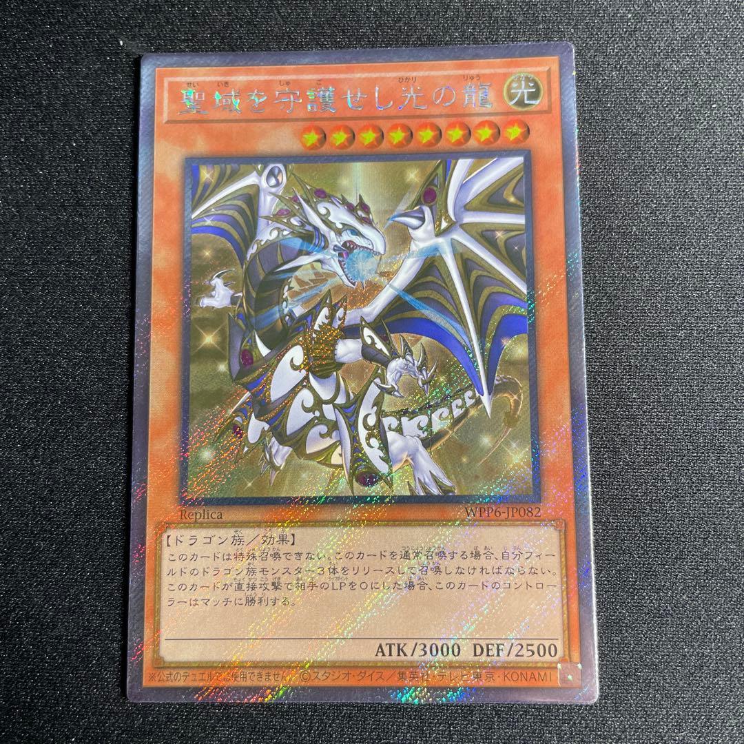 Yu-Gi-Oh! Sacred Protector of the Sanctuary Light Dragon ASIA Secret cards Japan import multiple cards
