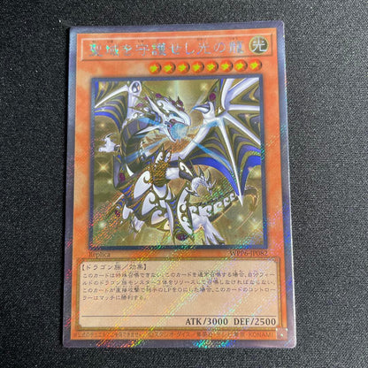 Yu-Gi-Oh! Sacred Protector of the Sanctuary Light Dragon ASIA Secret cards Japan import multiple cards
