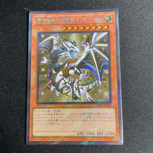 Yu-Gi-Oh! Sacred Protector of the Sanctuary Light Dragon ASIA Secret cards Japan import multiple cards