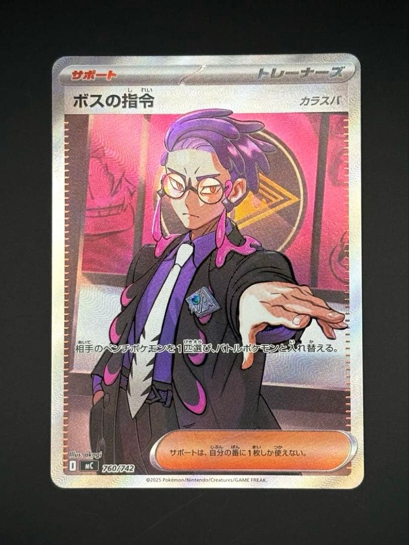 Bandai Dragon Ball Super Card Game Mega Start Deck 100 Boss's Directive Karasu SR MC760/742 Japan import card deck