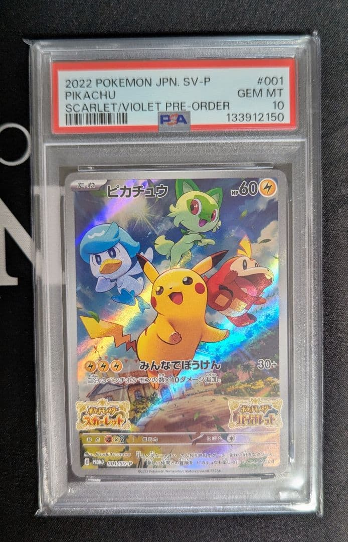 Bandai PSA10 Pikachu Scarlet Violet promotional collectible card with legendary trio artwork Japan import
