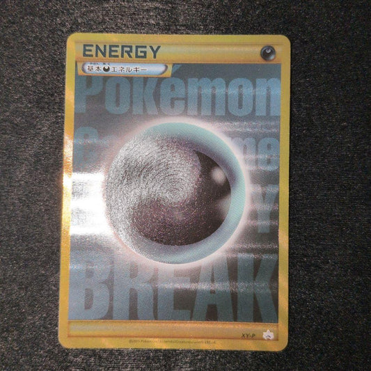 Pokemon Card Break Dark Energy UR card in good condition with no visible damage