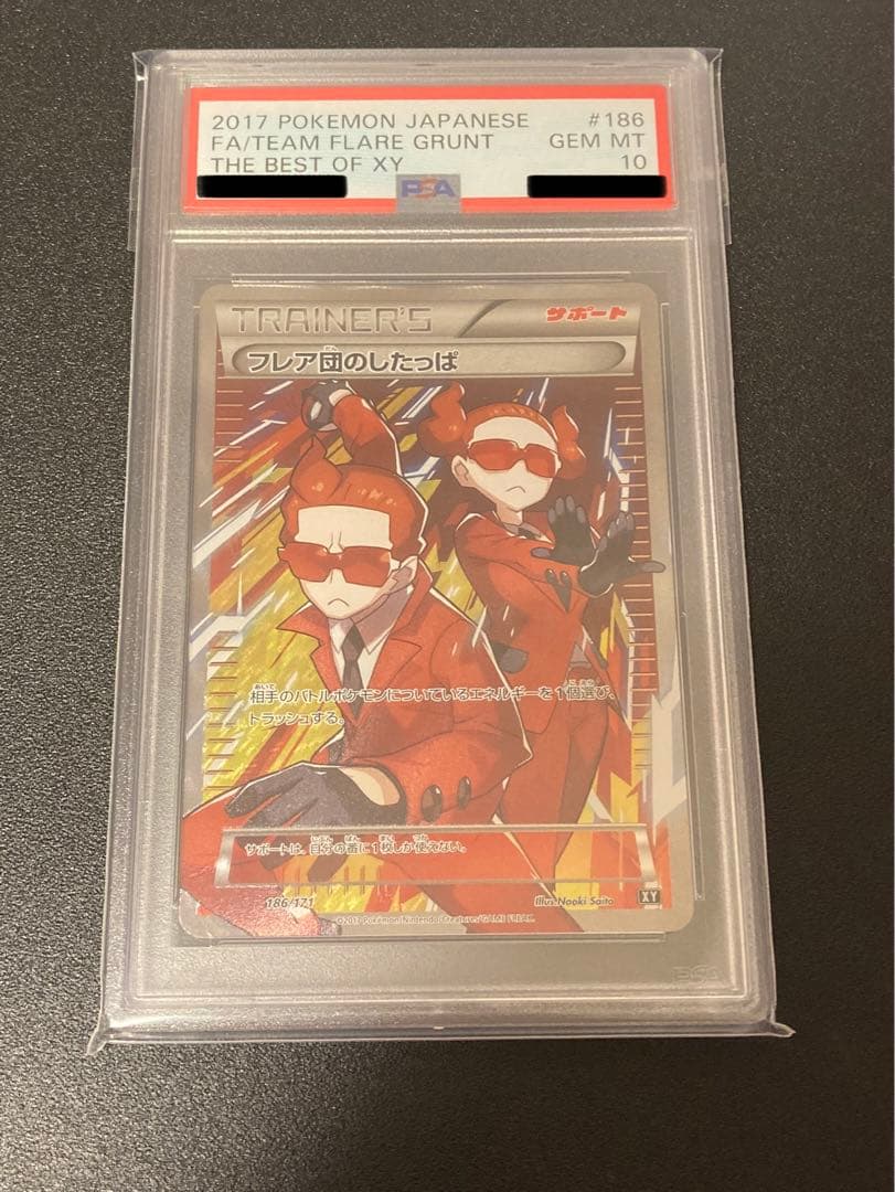 PSA10 graded Pokemon card Flareon Squad Member Secret Rare 186/171 from Japan import in gem mint condition