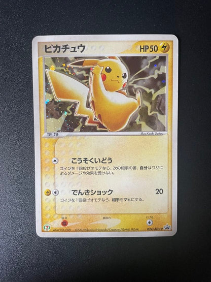 Japan import Pikachu promotional card model 024/ADV-P from ADV series with minor scratches and white specks