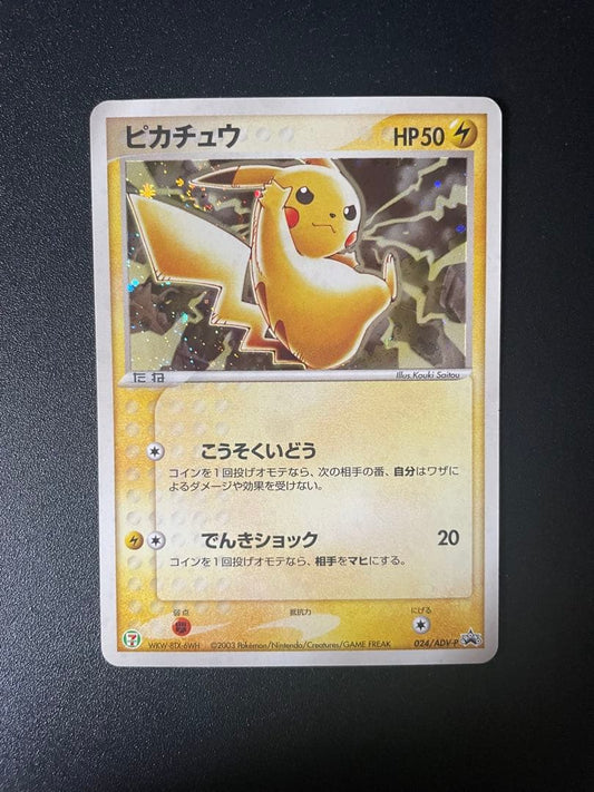 Japan import Pikachu promotional card model 024/ADV-P from ADV series with minor scratches and white specks