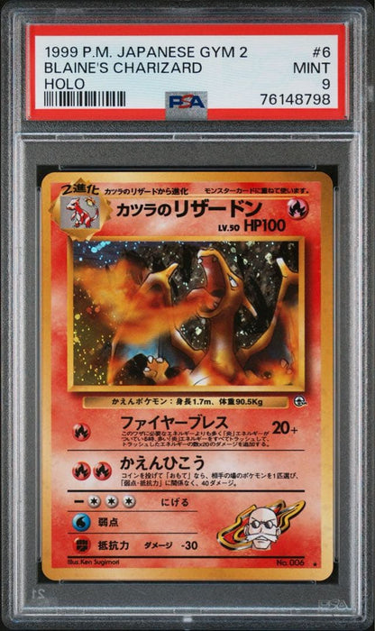 Bandai Pokemon Charizard V-Rare 1st Edition trading card graded PSA9 with minor surface wear