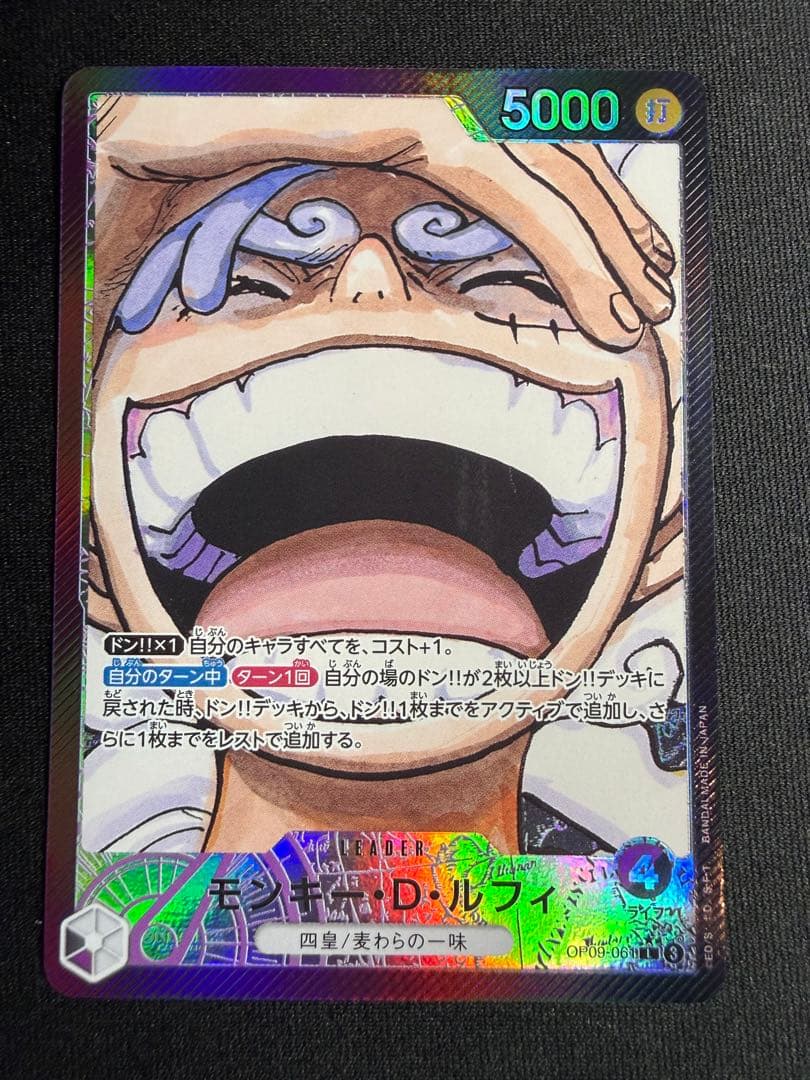 Monkey D. Luffy L Leader Parallel Card OP09-061 from One Piece Card Game, Japan Import