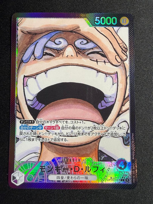Monkey D. Luffy L Leader Parallel Card OP09-061 from One Piece Card Game, Japan Import
