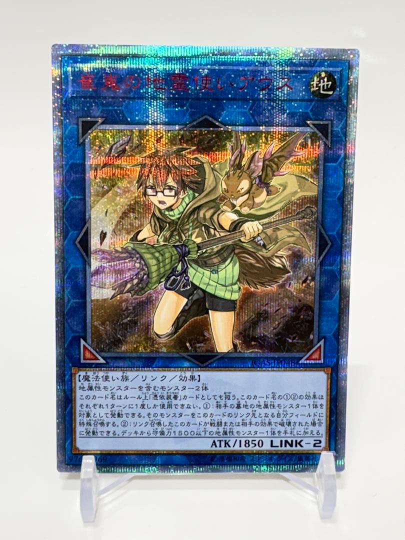 Used Yugioh Cui Wei no Jirei Tsukai Aus 20th Secret rare Japanese trading card