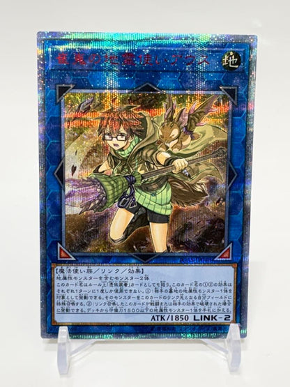 Used Yugioh Cui Wei no Jirei Tsukai Aus 20th Secret rare Japanese trading card