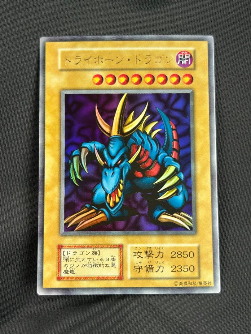 Yu-Gi-Oh Trish Thorne Dragon Ultra Rare promo trading card Japanese import in excellent condition