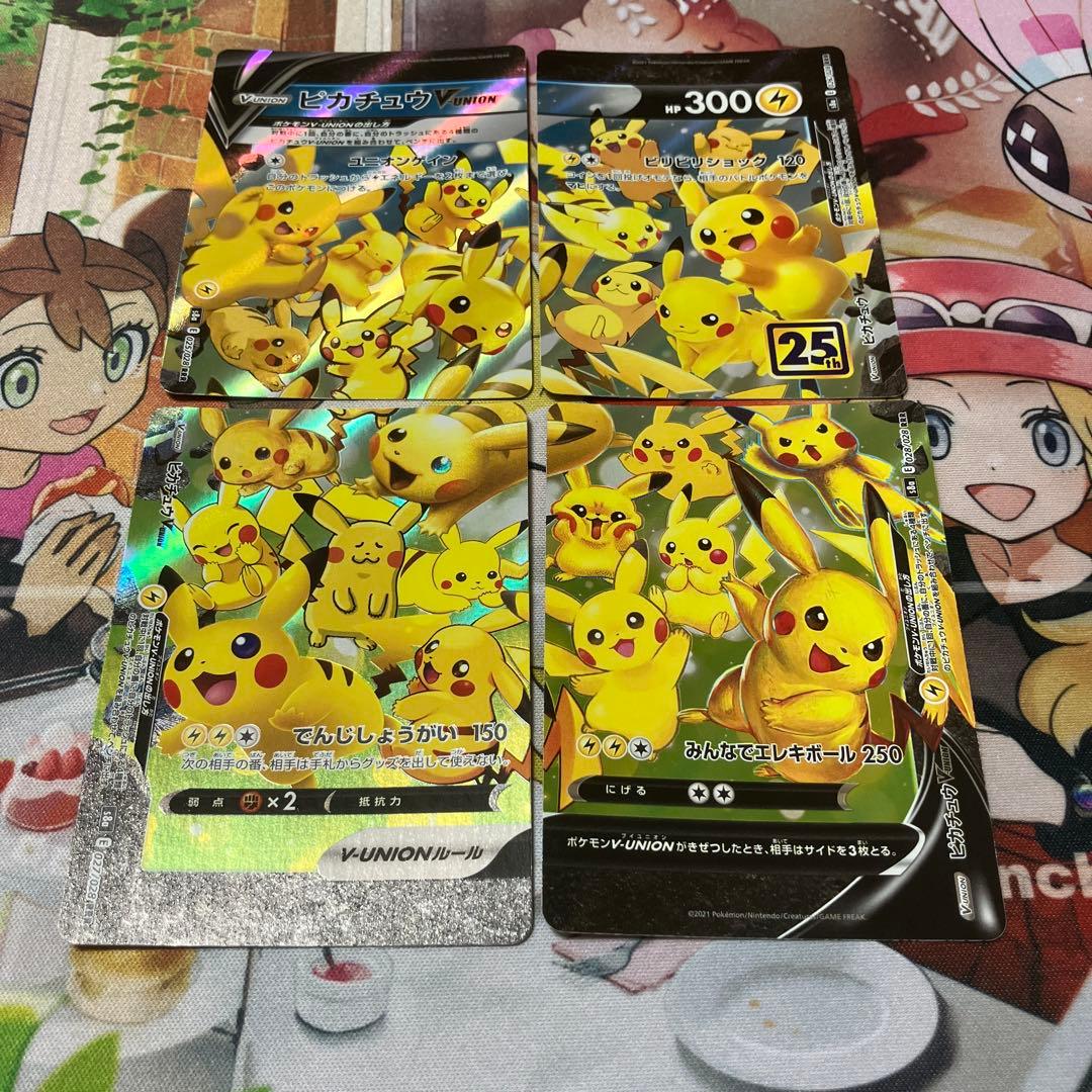 Pokémon Pikachu Vunion 25th V-UNION Japanese single card showing front artwork and details