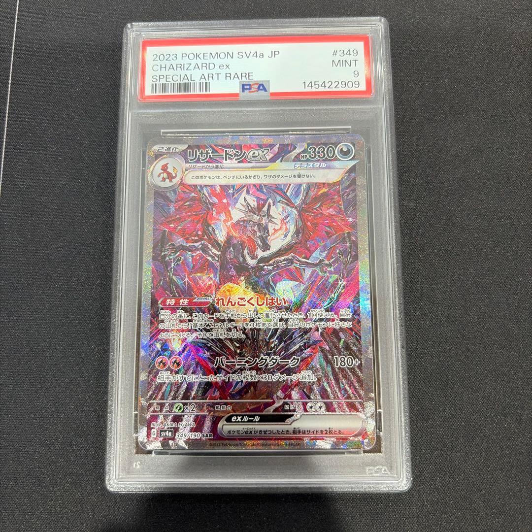 Pokemon Charizard ex SAR PSA9 graded card in protective case Japan Import