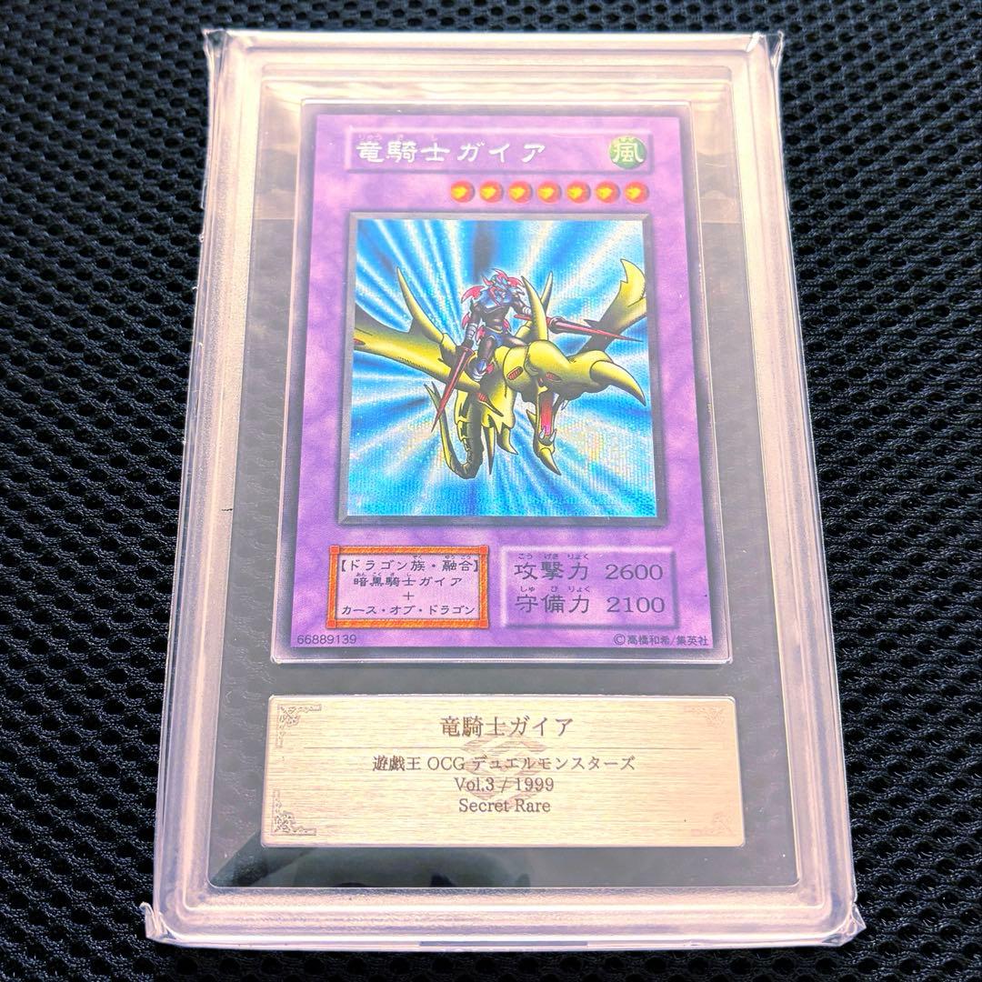Yugioh Ryu-Kishi Gaia ARS 9 Secret Rare authentication card graded 9 stored in protective film