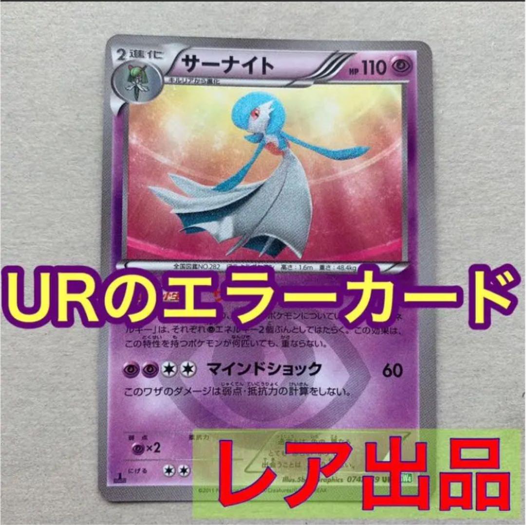 Takuni Serenaite Ultra Rare misaligned frame error card First Edition from BW Series Japan import