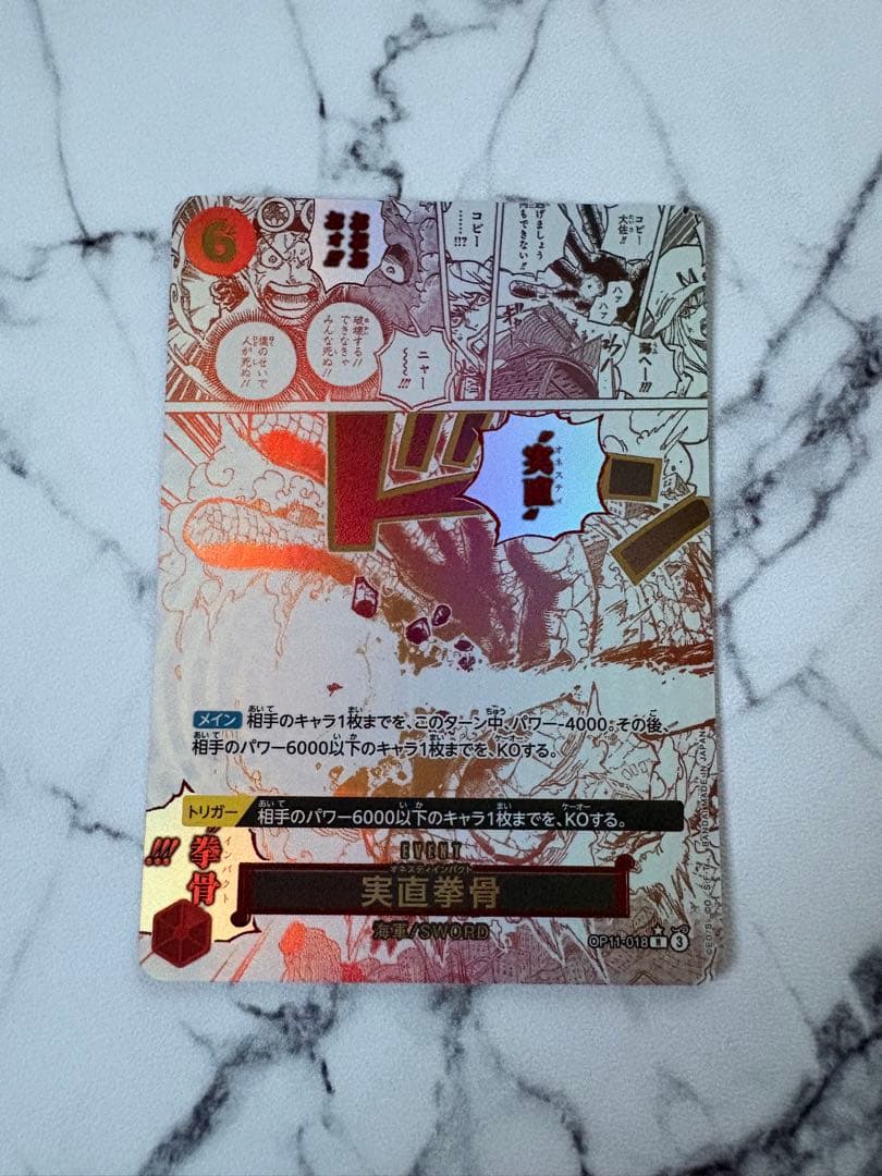 Unofficial One Piece Honesty Impact R Parallel OP11-018 trading card from Japan in excellent condition