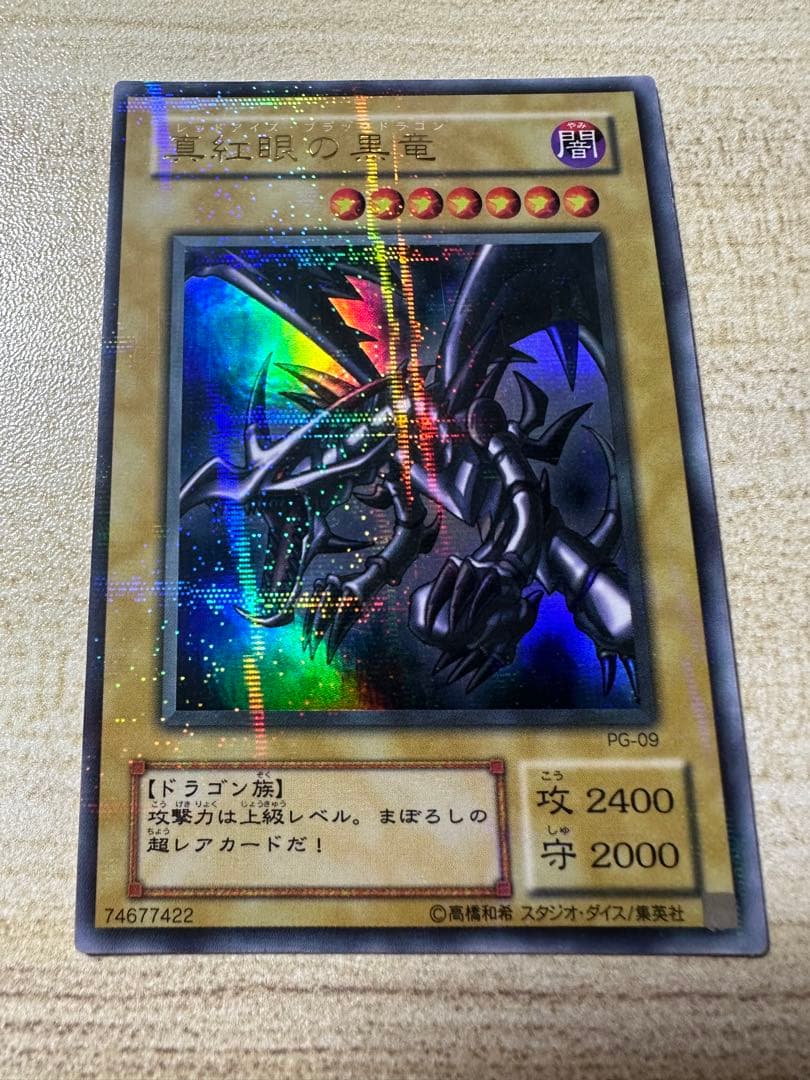Nero Black Dragon Ultra Parallel trading card PG-09 with surface scratches and back damage visible
