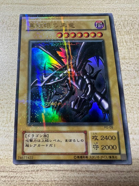 Nero Black Dragon Ultra Parallel trading card PG-09 with surface scratches and back damage visible