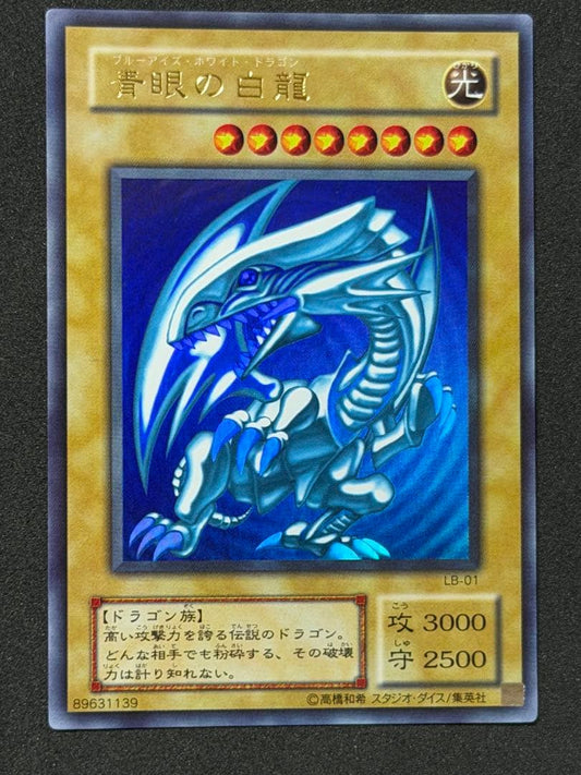 Blue-Eyes White Dragon 2nd Series Ultra LB-01 card with deep blue color variant Japan import