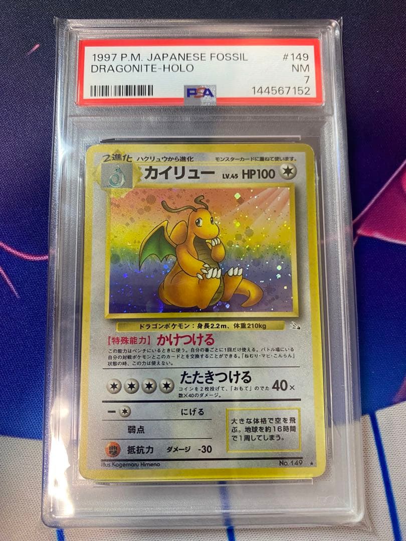 1997 Bandai Pokemon Card Dragonite No.149 Japanese Fossil series PSA 7 hologram