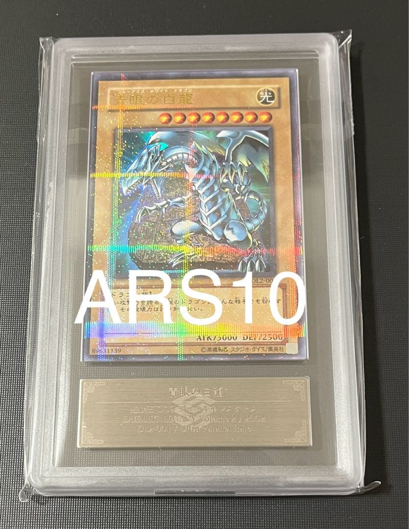 Blue-Eyes White Dragon Ultra Parallel DL2-001 Yu-Gi-Oh card graded PSA 10 from 2002 Japan import