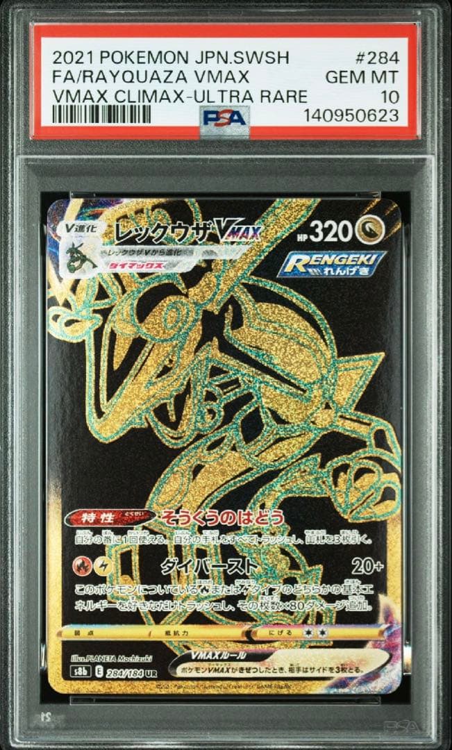 Pokemon Time Gazer VMAX Climax PSA10 graded Japanese trading card in PSA protective case