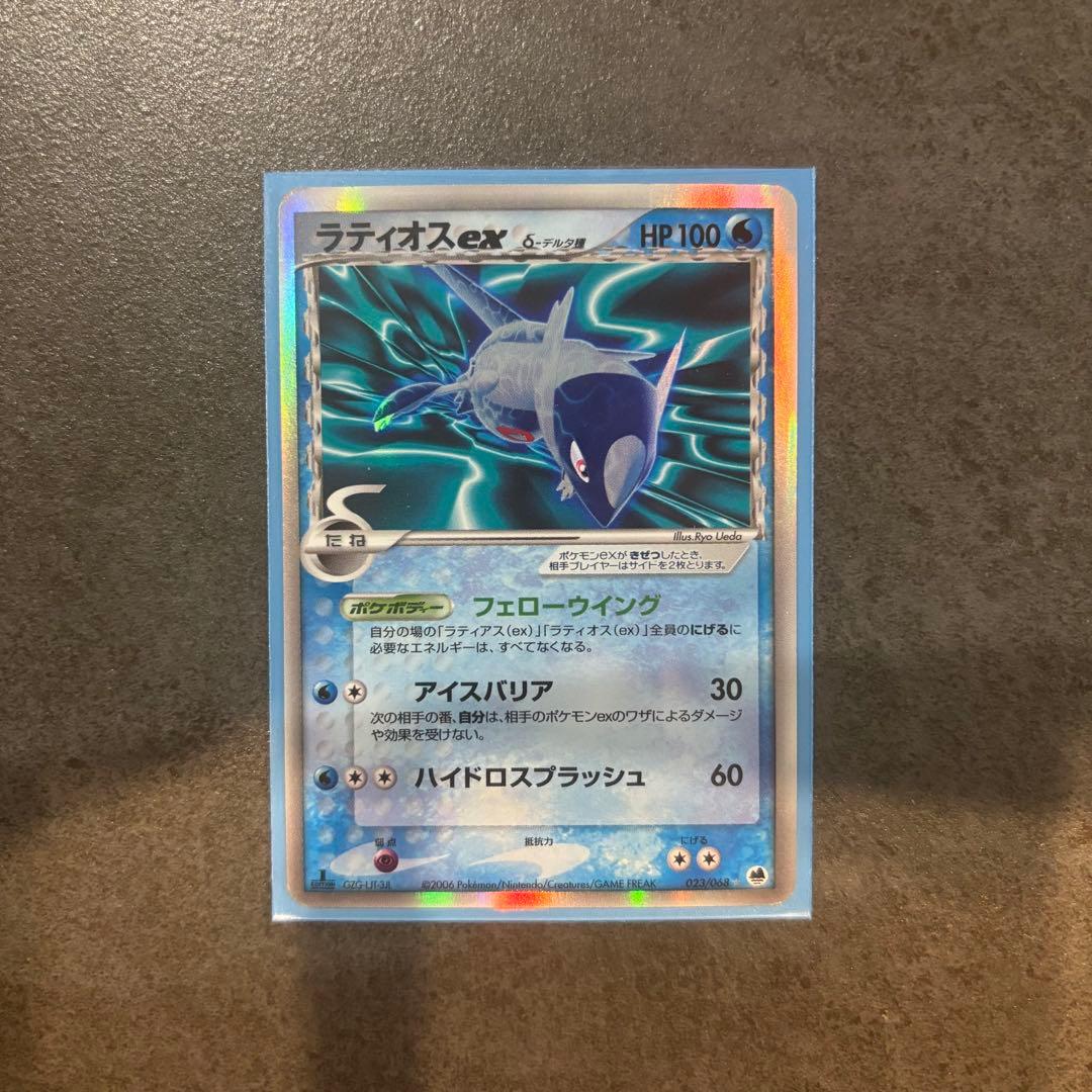 Delta Pokémon Card Lithios EX Series HP 100 trading card from 2006 Japan import, front view