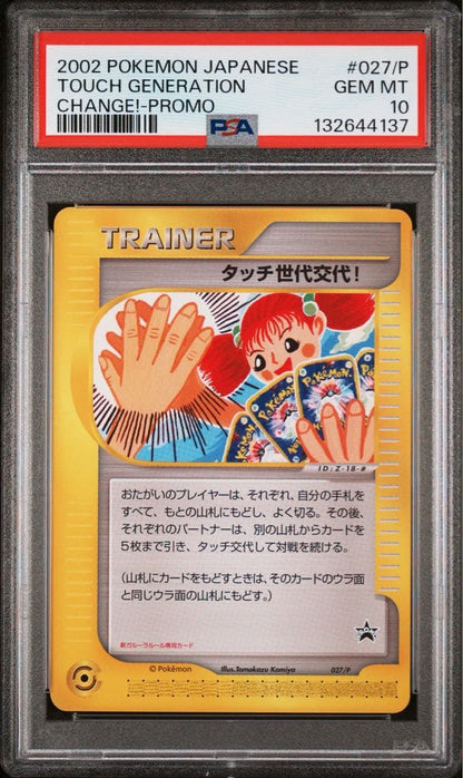 Sony e Series Promo Card 027/P Touch Generational Change PSA10 graded Japan Import