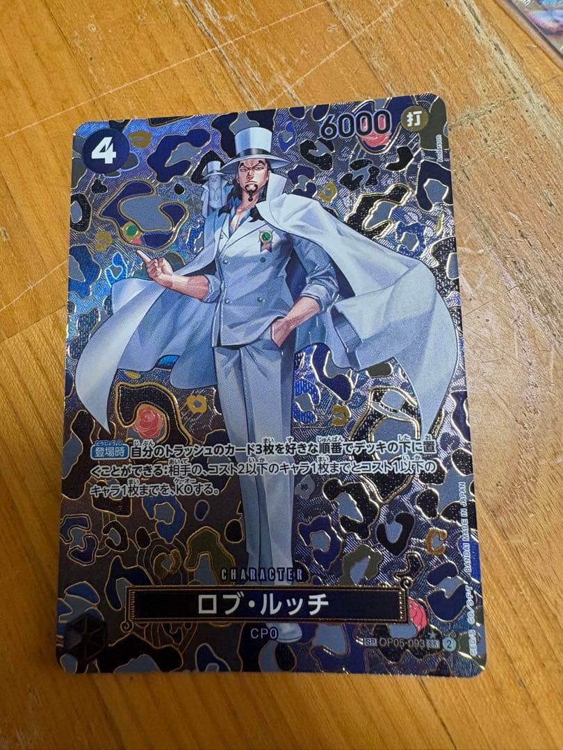 One Piece Card Game Rob Lucci SP OP05-093 rare card stored in a sleeve and folder with visible marks
